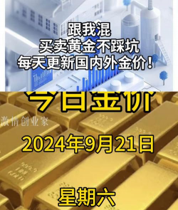 黄金期货交易是什么