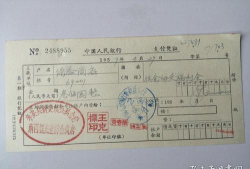 中期票据是什么