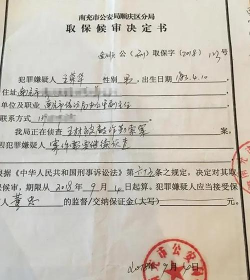 什么是初始保证金