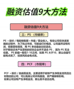 估值效应的内容