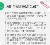 三年零利率是什么意思