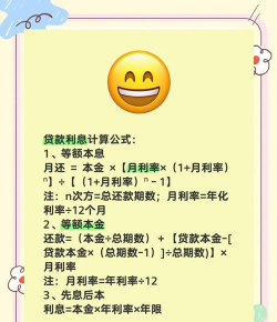 贷款怎么算利率公式
