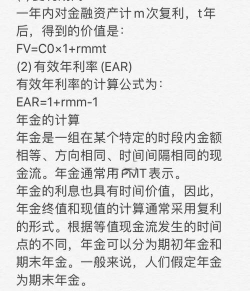 名义利率计算公式