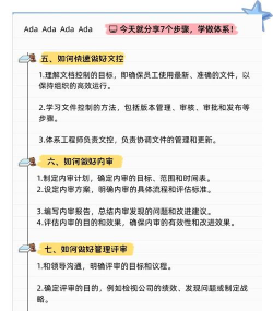 什么是表外管理方法
