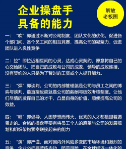 操盘手基本前提是什么