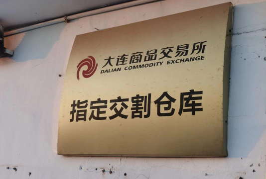 交割仓库的条件