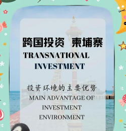 投资环境是什么