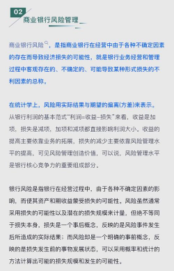 我国商业银行当前操作风险主要原因