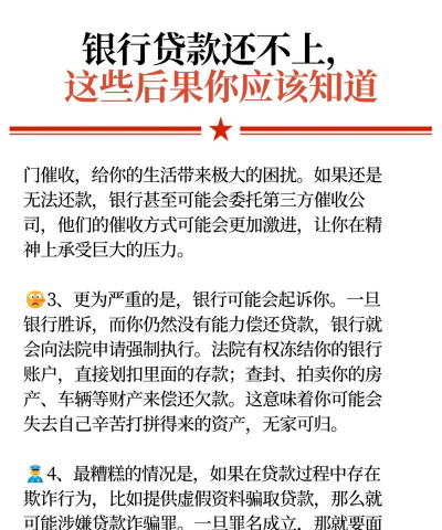 不良信贷资产的形成原因