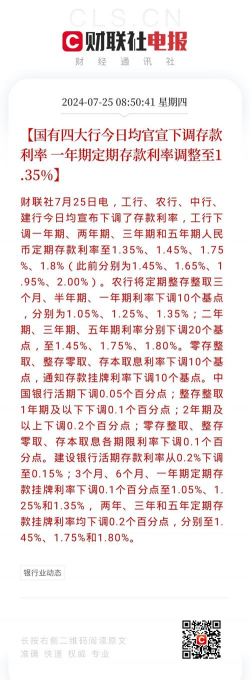 存款利率上调的原因是什么