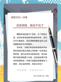 不定值保单的内涵