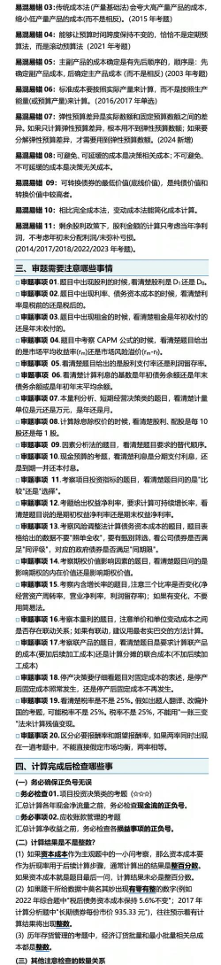 国际储备因素分析法的主要内容