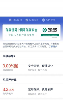 执行利率是什么