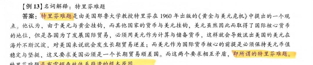 国际资金流动的分类