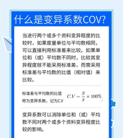 变异系数的计算公式