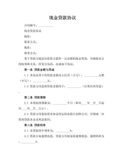 什么是国际信贷协议