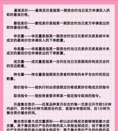 期货居间人的作用