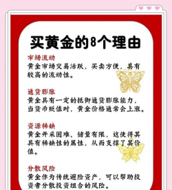 什么是黄金配资