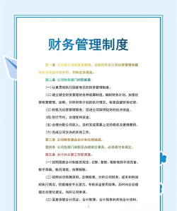 对子公司财务管理作用