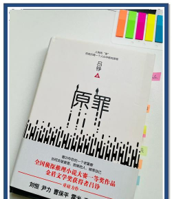 原罪的解救办法