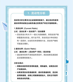 资产负债缺口分析法的优缺点