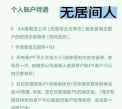 期货居间人的地位
