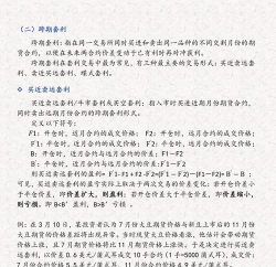 跨期买卖的作用