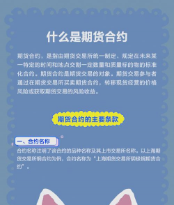 标准黄金期权合约的内容主要包括