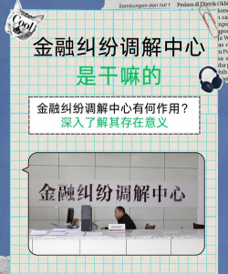 国际金融协调的作用