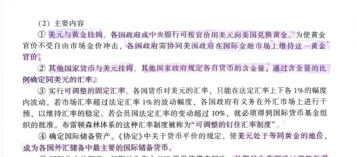 多元化国际储备体系的发展特征