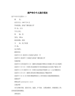 介绍经纪人的从事业务