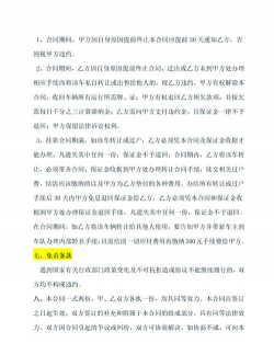 合约加挂的类别