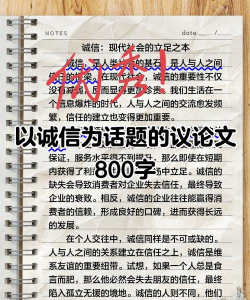 信用媒介论的概述