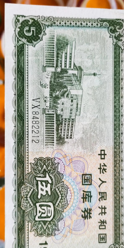 什么是国库券期货