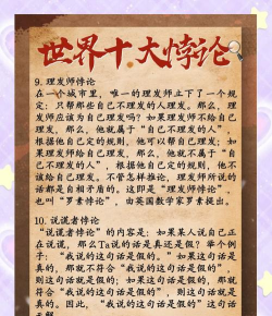 新特里芬悖论的概述