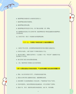 银行账户利率风险管理方法包括