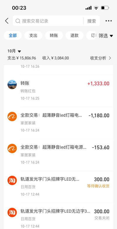 什么是交易记录