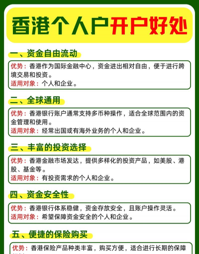 国际资金流动的作用