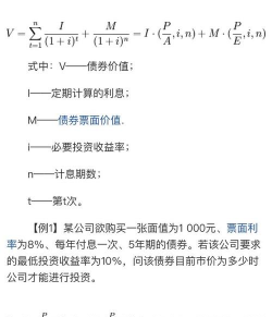债券的票息利率是什么