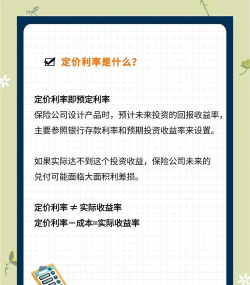 申购利率是什么