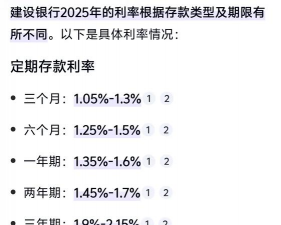 5年期存款利率是什么