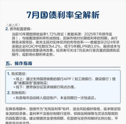 国债票面利率什么意思