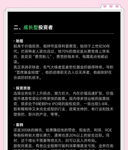 机构投资者是什么
