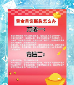 黄金项链裂了怎么办呢?没办法修补了吗?