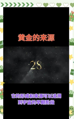 金子最早出现在什么时候？