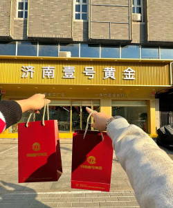 买黄金线上买比门店实惠吗？