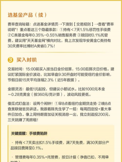 支付宝抽到的黄金如何卖出和撤销？