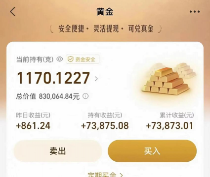 支付宝买黄金新手入门？