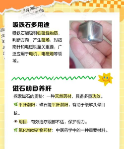 为什么黄金用吸铁石可以吸动？