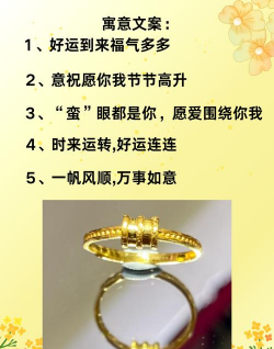 黄金对戒的寓意唯美句子？